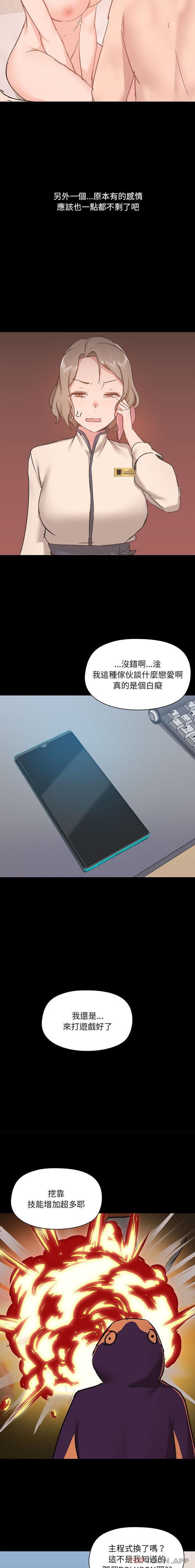 [韩国漫画] 爱打游戏的姐姐 剧情,熟女人妻,巨乳大奶#[16P]-2