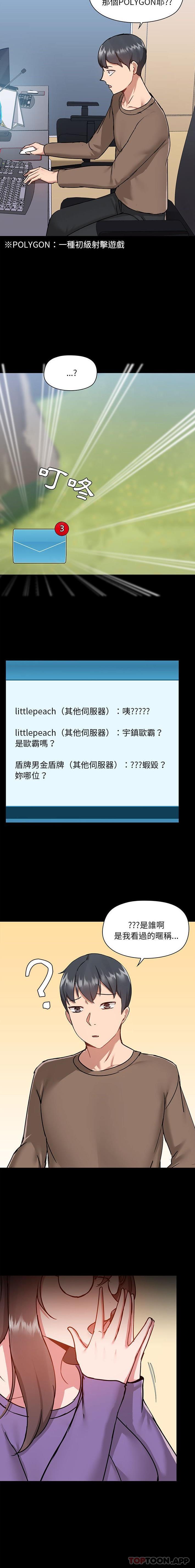 [韩国漫画] 爱打游戏的姐姐 剧情,熟女人妻,巨乳大奶#[16P]-3