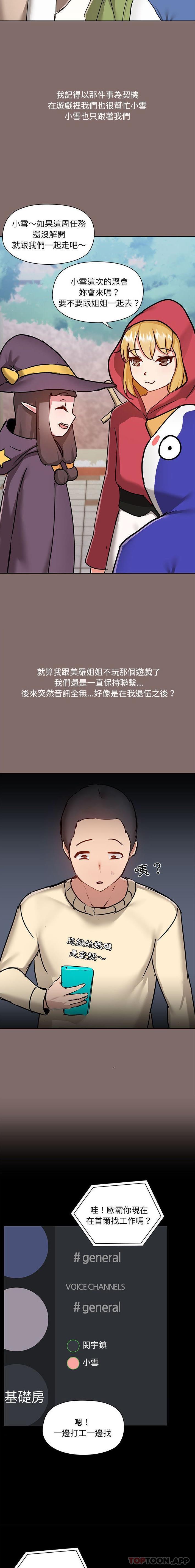 [韩国漫画] 爱打游戏的姐姐 剧情,熟女人妻,巨乳大奶#[16P]-5