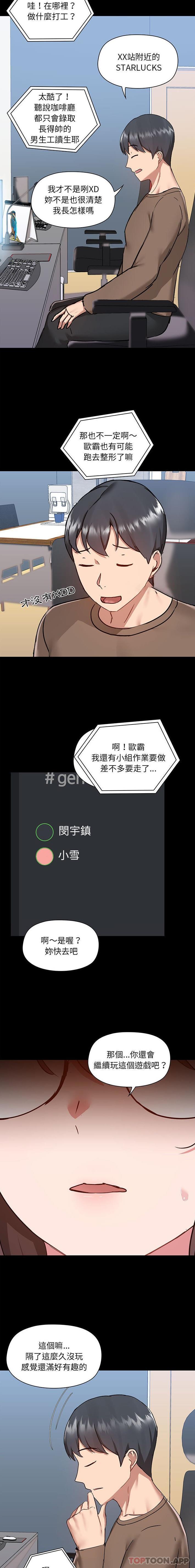 [韩国漫画] 爱打游戏的姐姐 剧情,熟女人妻,巨乳大奶#[16P]-6