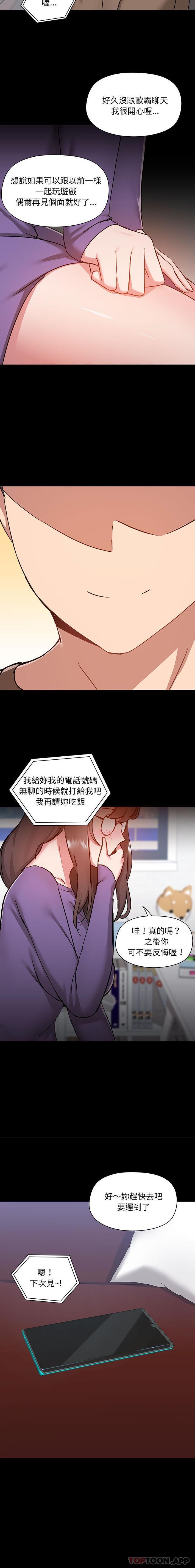 [韩国漫画] 爱打游戏的姐姐 剧情,熟女人妻,巨乳大奶#[16P]-7
