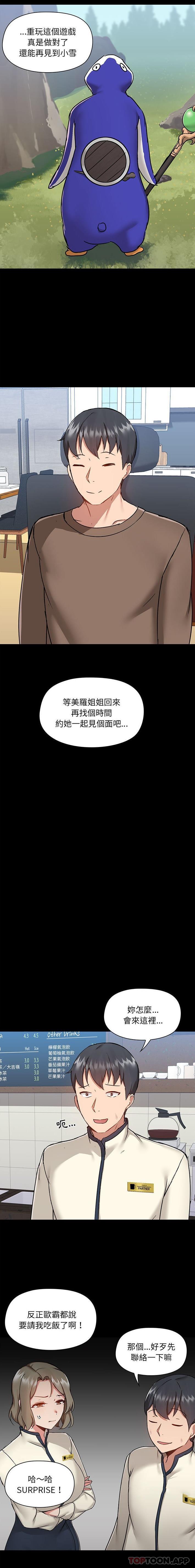 [韩国漫画] 爱打游戏的姐姐 剧情,熟女人妻,巨乳大奶#[16P]-8