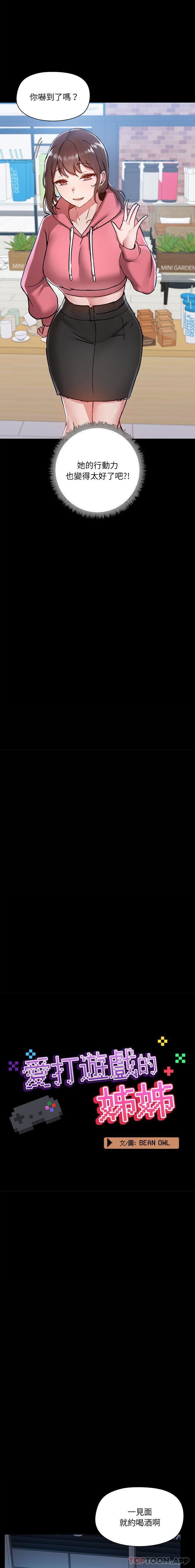 [韩国漫画] 爱打游戏的姐姐 剧情,熟女人妻,巨乳大奶#[16P]-9