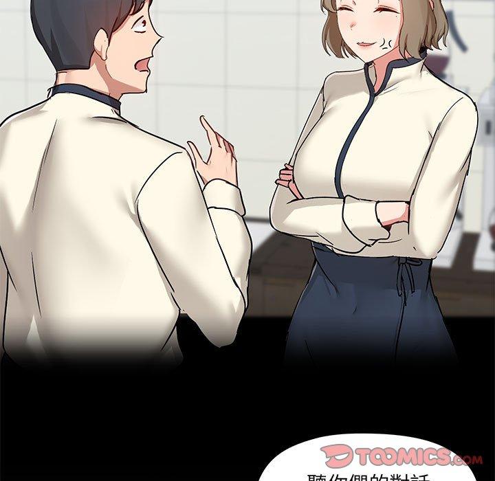 [韩国漫画] 爱打游戏的姐姐 剧情,熟女人妻,巨乳大奶#[124P]-10