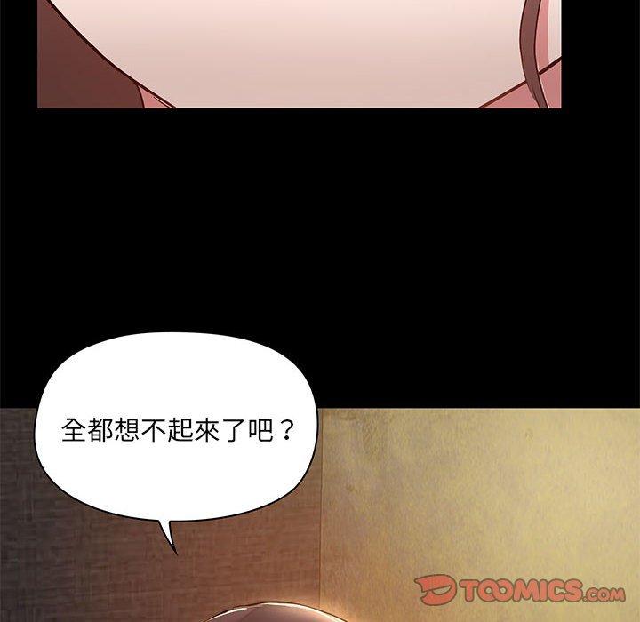 [韩国漫画] 爱打游戏的姐姐 剧情,熟女人妻,巨乳大奶#[124P]-121