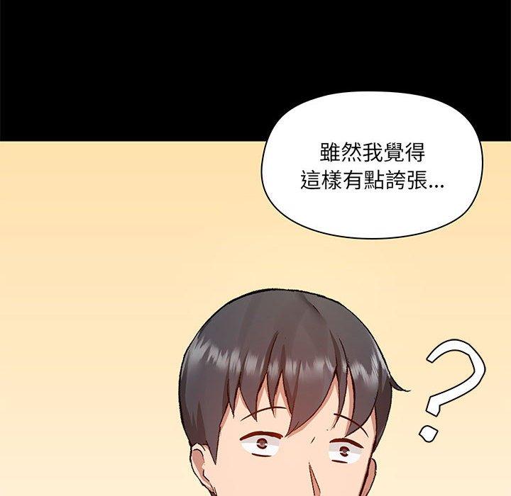 [韩国漫画] 爱打游戏的姐姐 剧情,熟女人妻,巨乳大奶#[124P]-19
