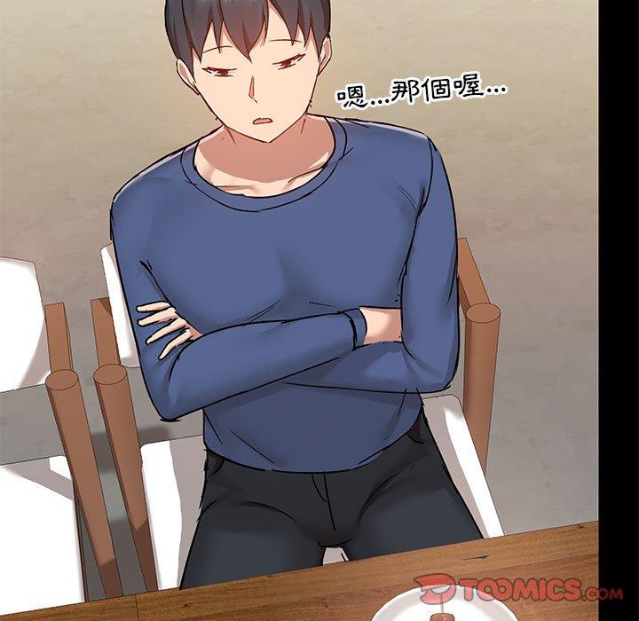 [韩国漫画] 爱打游戏的姐姐 剧情,熟女人妻,巨乳大奶#[124P]-34