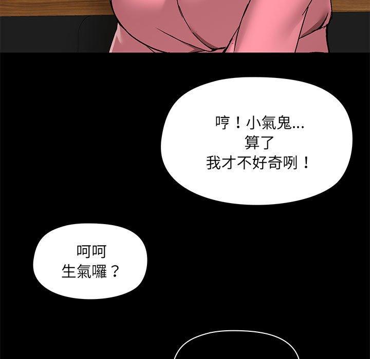 [韩国漫画] 爱打游戏的姐姐 剧情,熟女人妻,巨乳大奶#[124P]-42