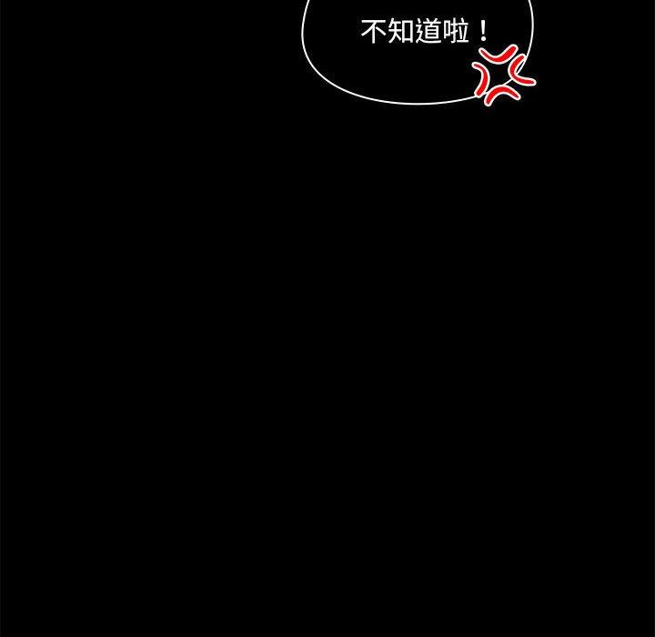 [韩国漫画] 爱打游戏的姐姐 剧情,熟女人妻,巨乳大奶#[124P]-43