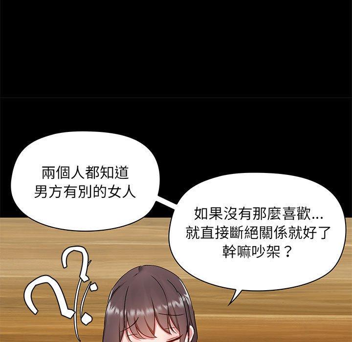 [韩国漫画] 爱打游戏的姐姐 剧情,熟女人妻,巨乳大奶#[124P]-57