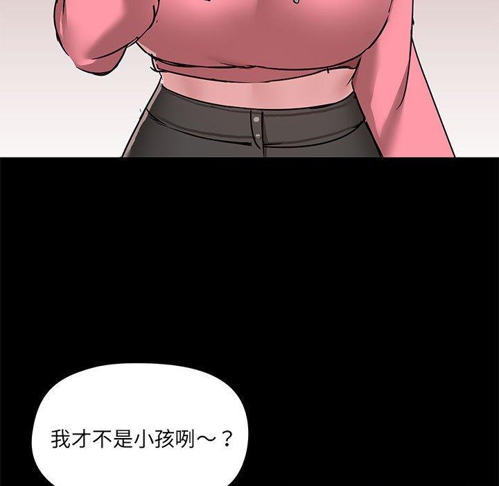 [韩国漫画] 爱打游戏的姐姐 剧情,熟女人妻,巨乳大奶#[124P]-72