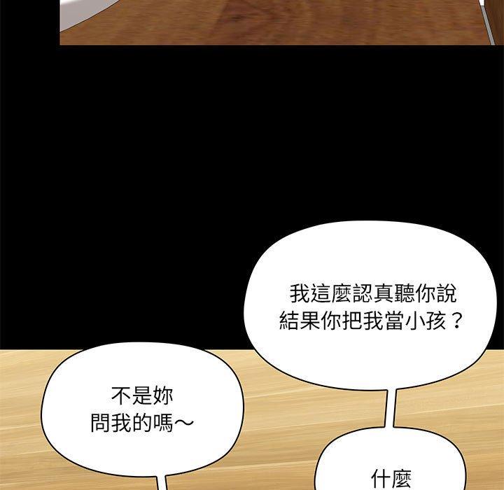 [韩国漫画] 爱打游戏的姐姐 剧情,熟女人妻,巨乳大奶#[124P]-74