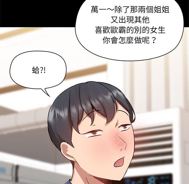 [韩国漫画] 爱打游戏的姐姐 剧情,熟女人妻,巨乳大奶#[124P]-80