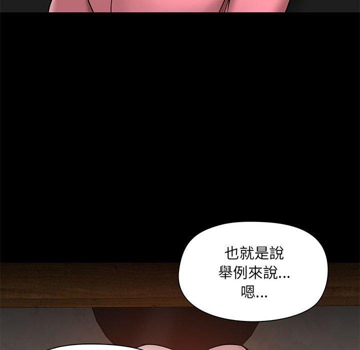 [韩国漫画] 爱打游戏的姐姐 剧情,熟女人妻,巨乳大奶#[124P]-83