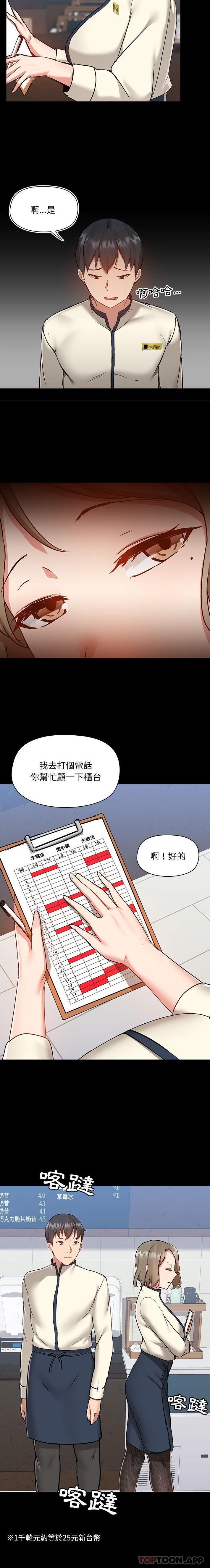 [韩国漫画] 爱打游戏的姐姐 剧情,熟女人妻,巨乳大奶#[16P]-10
