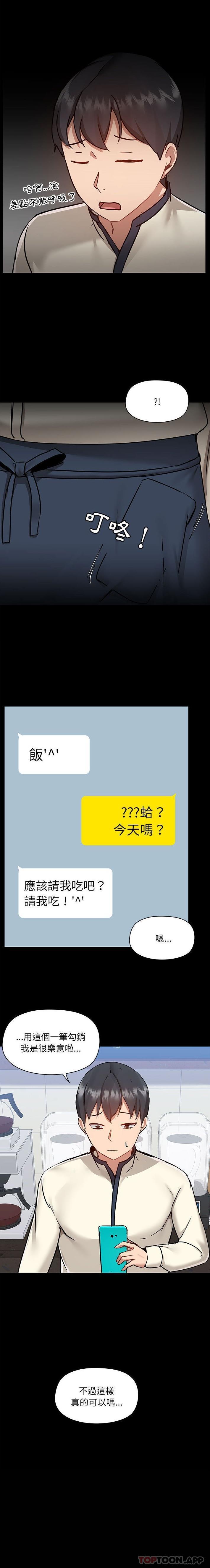 [韩国漫画] 爱打游戏的姐姐 剧情,熟女人妻,巨乳大奶#[16P]-11