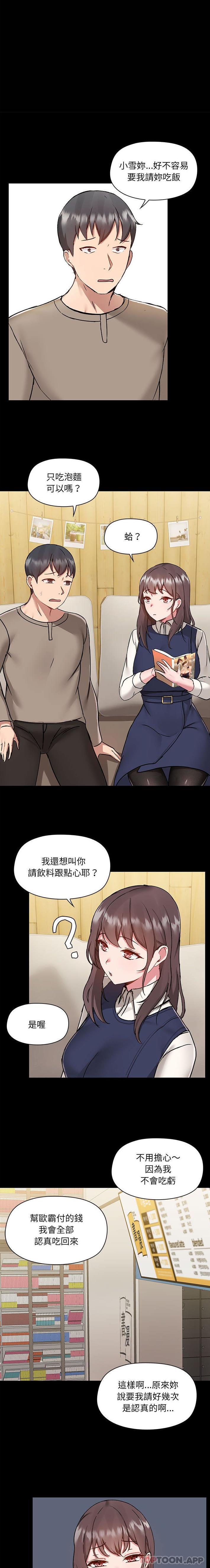 [韩国漫画] 爱打游戏的姐姐 剧情,熟女人妻,巨乳大奶#[16P]-12