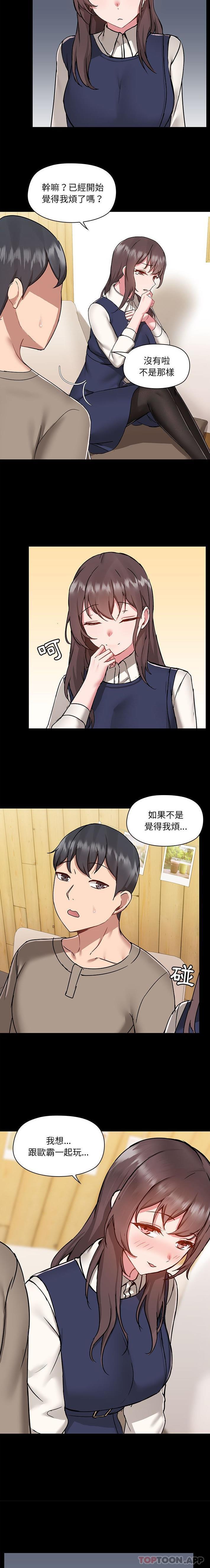 [韩国漫画] 爱打游戏的姐姐 剧情,熟女人妻,巨乳大奶#[16P]-13