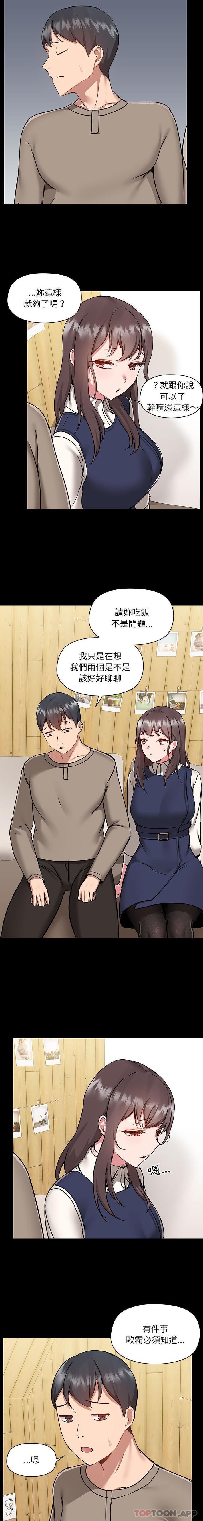 [韩国漫画] 爱打游戏的姐姐 剧情,熟女人妻,巨乳大奶#[16P]-14