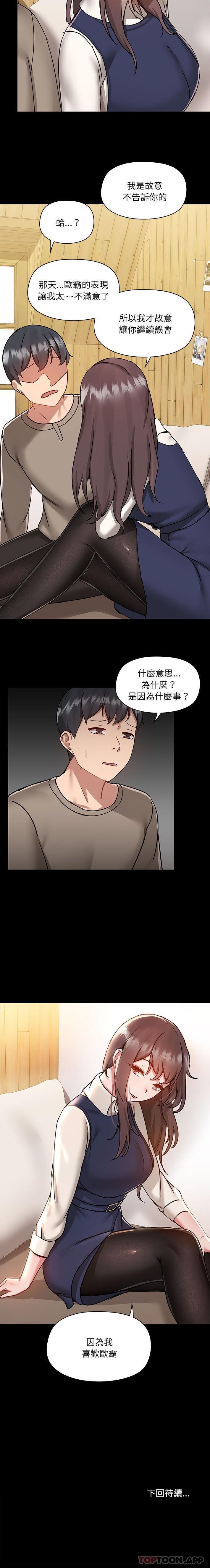 [韩国漫画] 爱打游戏的姐姐 剧情,熟女人妻,巨乳大奶#[16P]-16