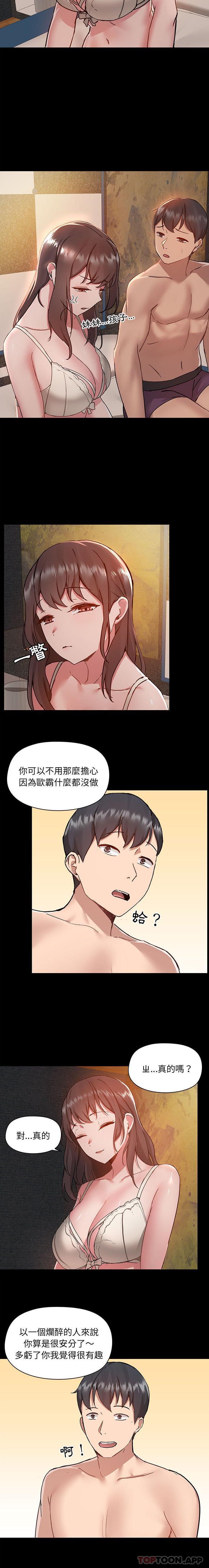 [韩国漫画] 爱打游戏的姐姐 剧情,熟女人妻,巨乳大奶#[16P]-3
