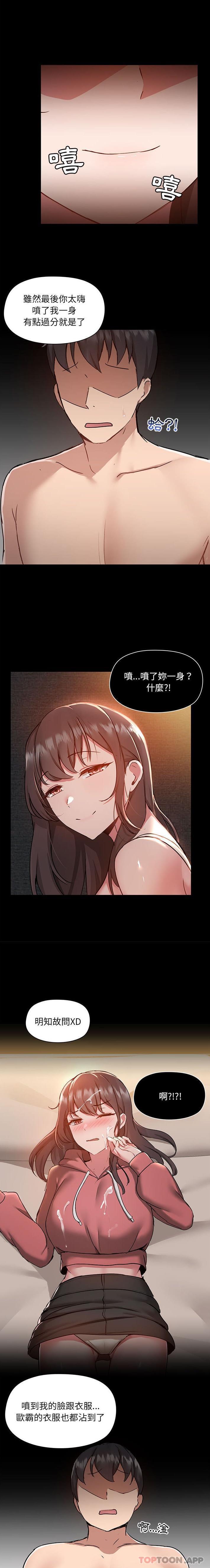 [韩国漫画] 爱打游戏的姐姐 剧情,熟女人妻,巨乳大奶#[16P]-4
