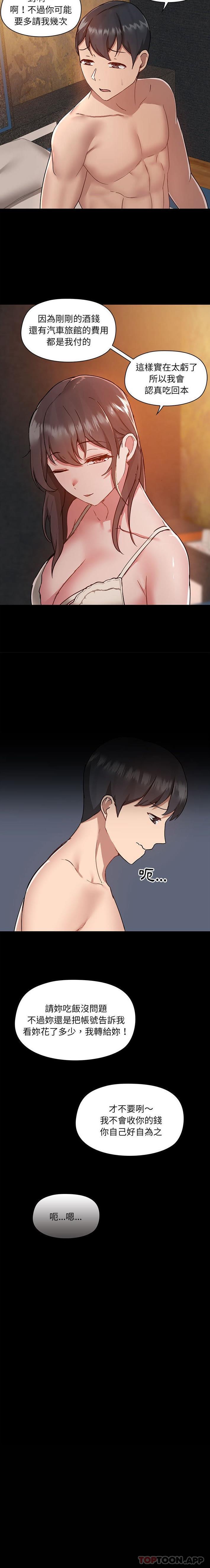 [韩国漫画] 爱打游戏的姐姐 剧情,熟女人妻,巨乳大奶#[16P]-6