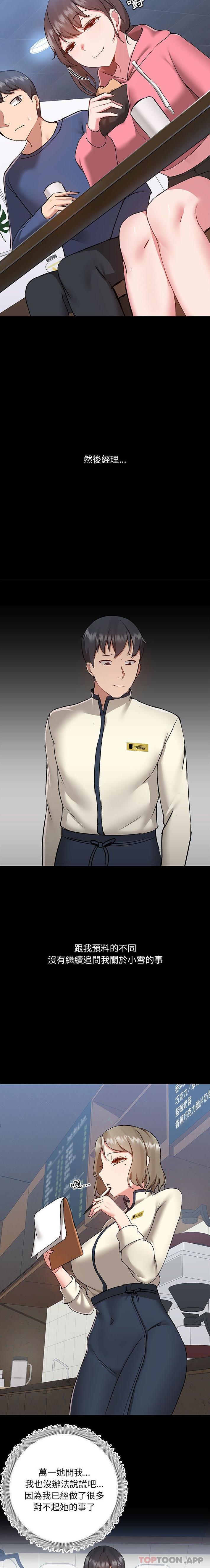 [韩国漫画] 爱打游戏的姐姐 剧情,熟女人妻,巨乳大奶#[16P]-8