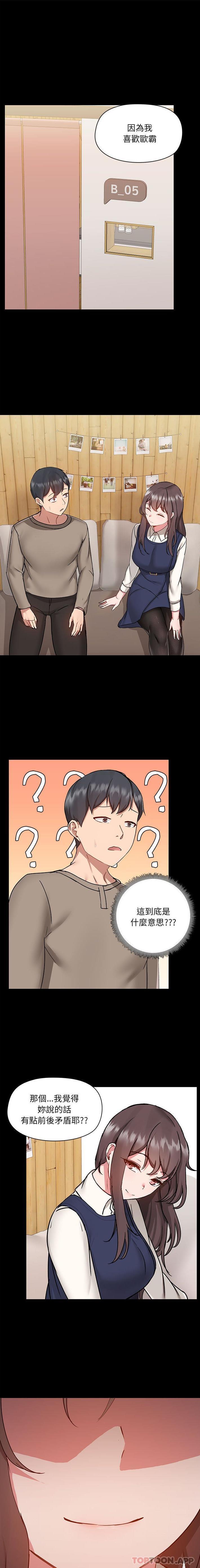 [韩国漫画] 爱打游戏的姐姐 剧情,熟女人妻,巨乳大奶#[16P]-1