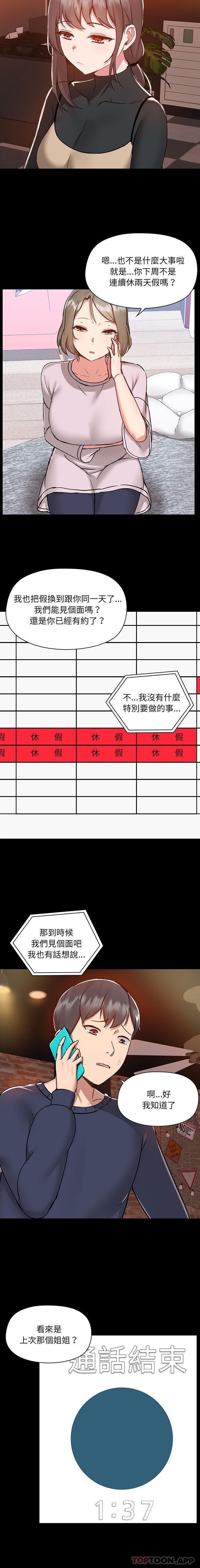 [韩国漫画] 爱打游戏的姐姐 剧情,熟女人妻,巨乳大奶#[16P]-11