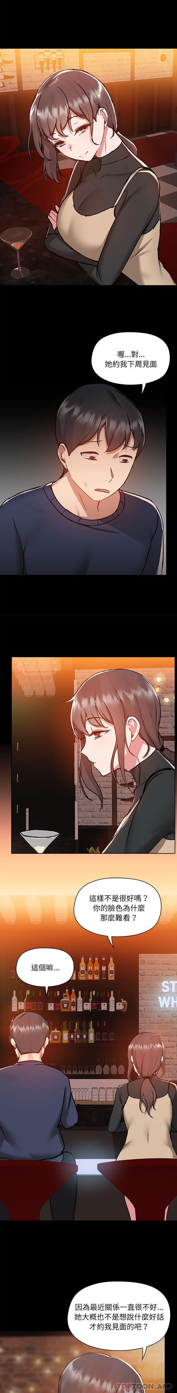 [韩国漫画] 爱打游戏的姐姐 剧情,熟女人妻,巨乳大奶#[16P]-12