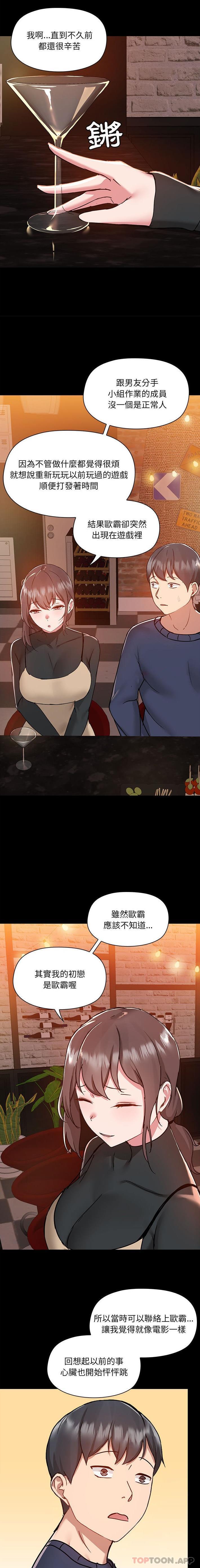 [韩国漫画] 爱打游戏的姐姐 剧情,熟女人妻,巨乳大奶#[16P]-14