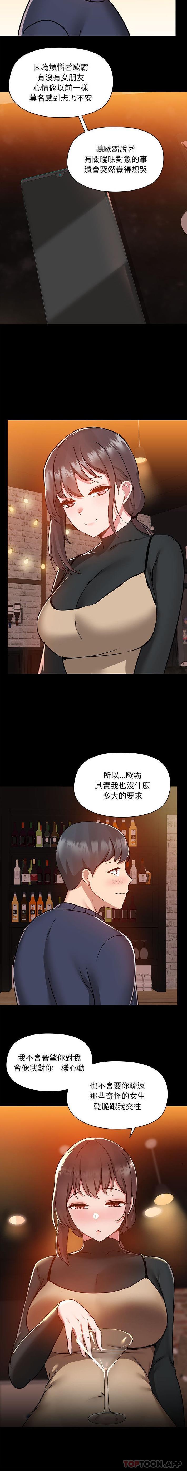 [韩国漫画] 爱打游戏的姐姐 剧情,熟女人妻,巨乳大奶#[16P]-15