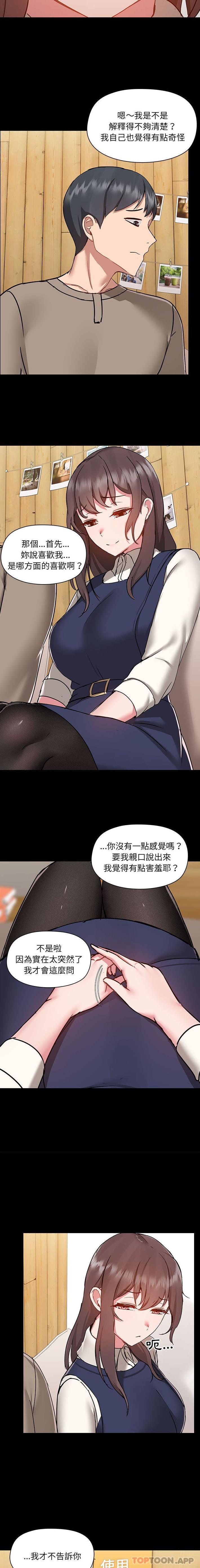 [韩国漫画] 爱打游戏的姐姐 剧情,熟女人妻,巨乳大奶#[16P]-2