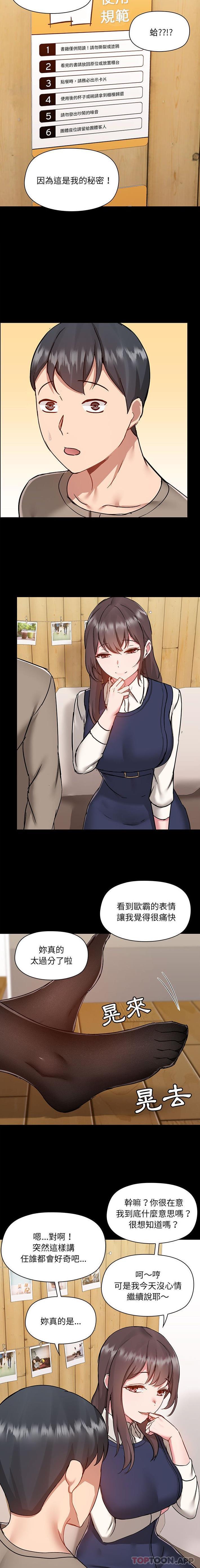 [韩国漫画] 爱打游戏的姐姐 剧情,熟女人妻,巨乳大奶#[16P]-3