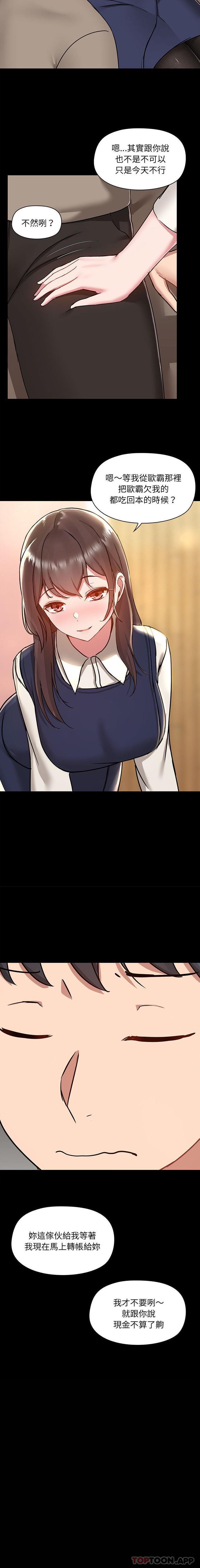 [韩国漫画] 爱打游戏的姐姐 剧情,熟女人妻,巨乳大奶#[16P]-4