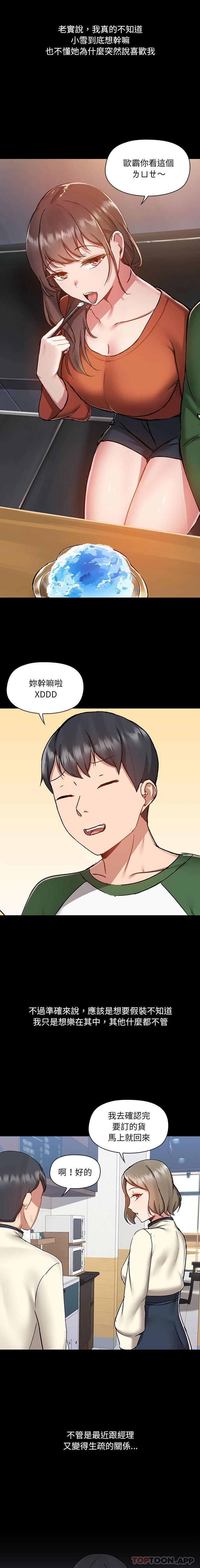 [韩国漫画] 爱打游戏的姐姐 剧情,熟女人妻,巨乳大奶#[16P]-6