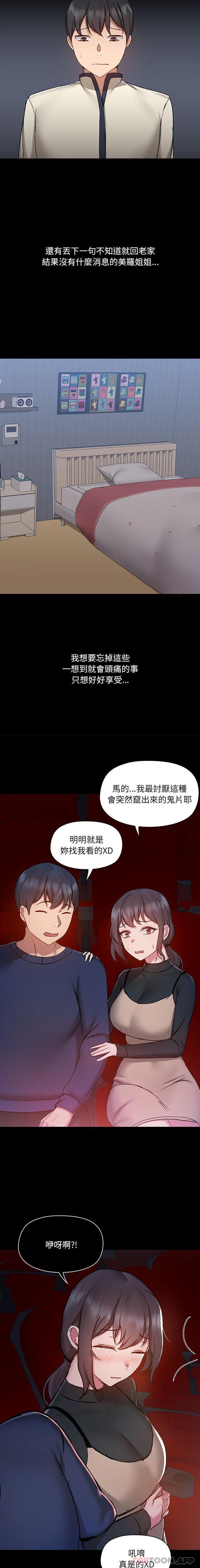 [韩国漫画] 爱打游戏的姐姐 剧情,熟女人妻,巨乳大奶#[16P]-7