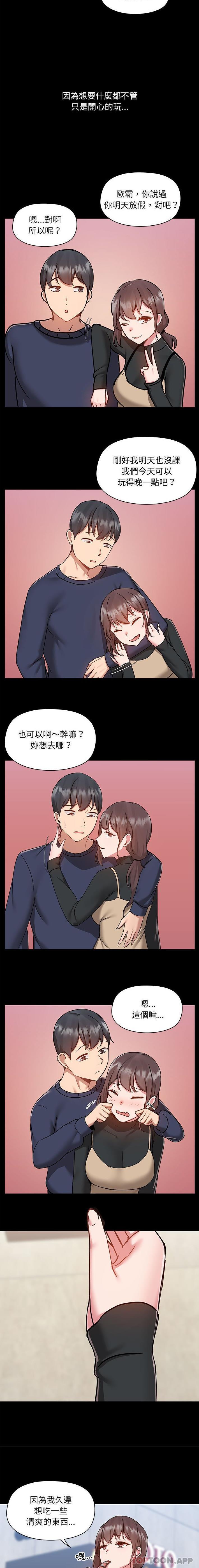 [韩国漫画] 爱打游戏的姐姐 剧情,熟女人妻,巨乳大奶#[16P]-8