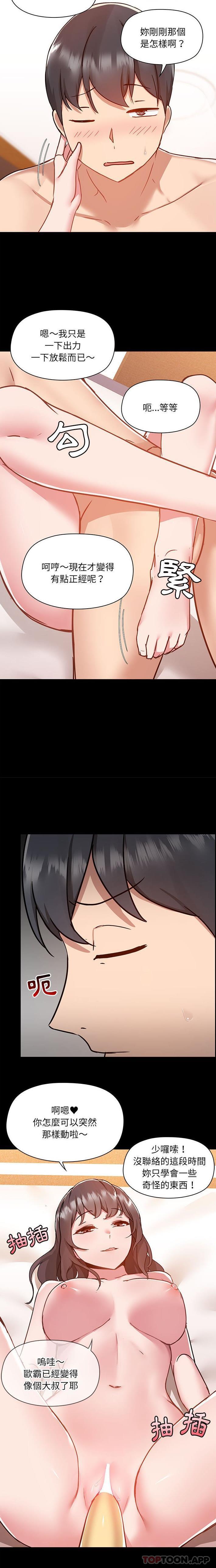 [韩国漫画] 爱打游戏的姐姐 剧情,熟女人妻,巨乳大奶#[16P]-10