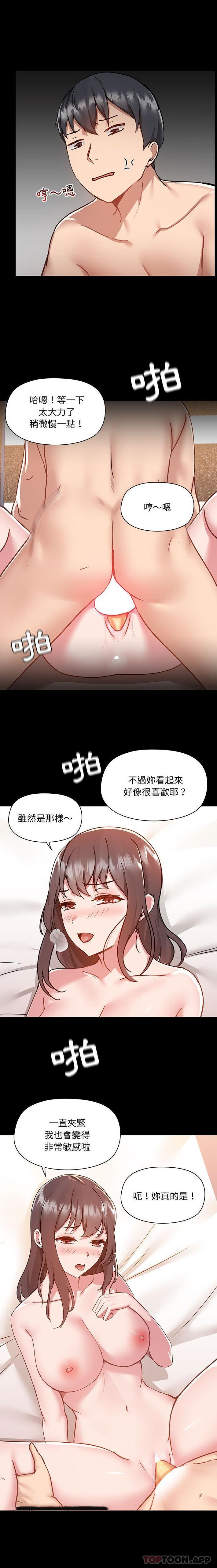 [韩国漫画] 爱打游戏的姐姐 剧情,熟女人妻,巨乳大奶#[16P]-11