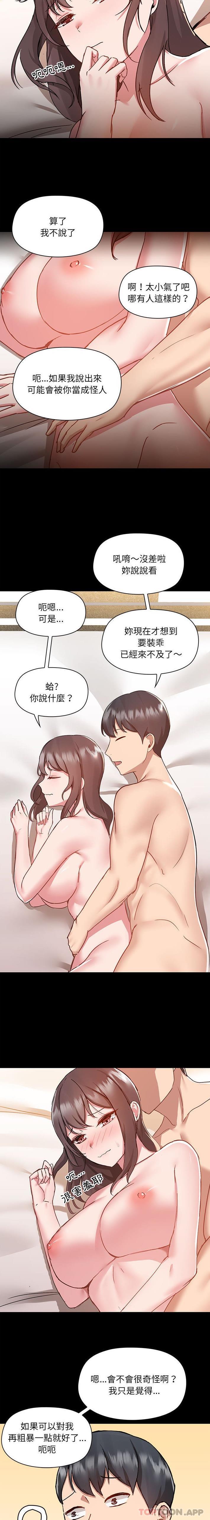 [韩国漫画] 爱打游戏的姐姐 剧情,熟女人妻,巨乳大奶#[16P]-15