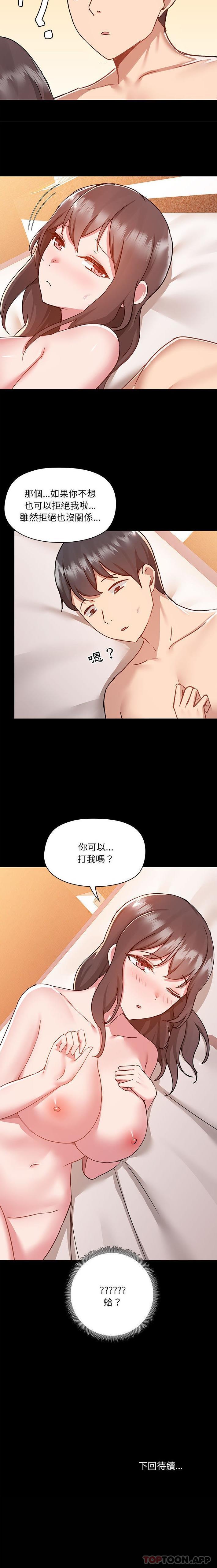 [韩国漫画] 爱打游戏的姐姐 剧情,熟女人妻,巨乳大奶#[16P]-16