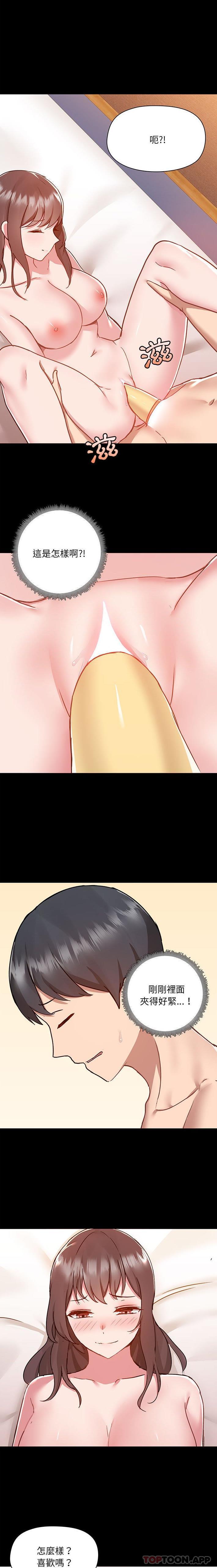 [韩国漫画] 爱打游戏的姐姐 剧情,熟女人妻,巨乳大奶#[16P]-9