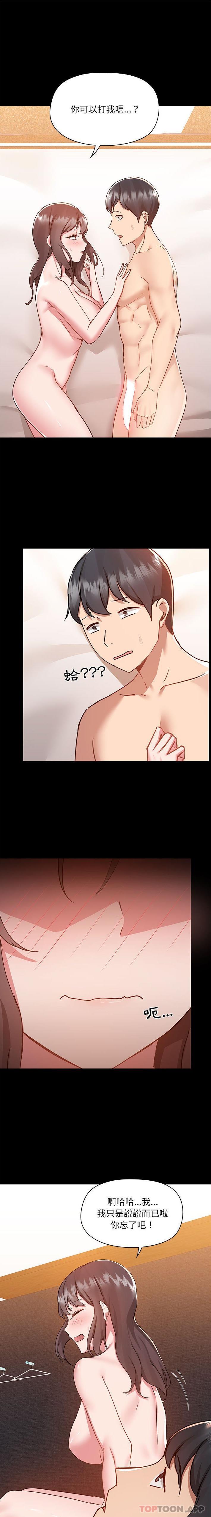 [韩国漫画] 爱打游戏的姐姐 剧情,熟女人妻,巨乳大奶#[16P]-1