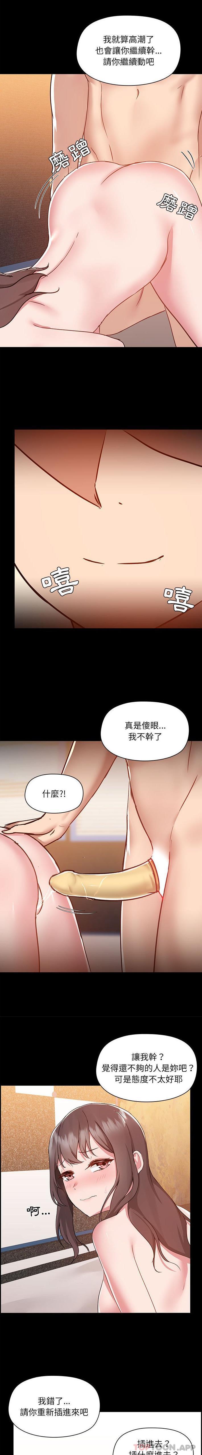 [韩国漫画] 爱打游戏的姐姐 剧情,熟女人妻,巨乳大奶#[16P]-11