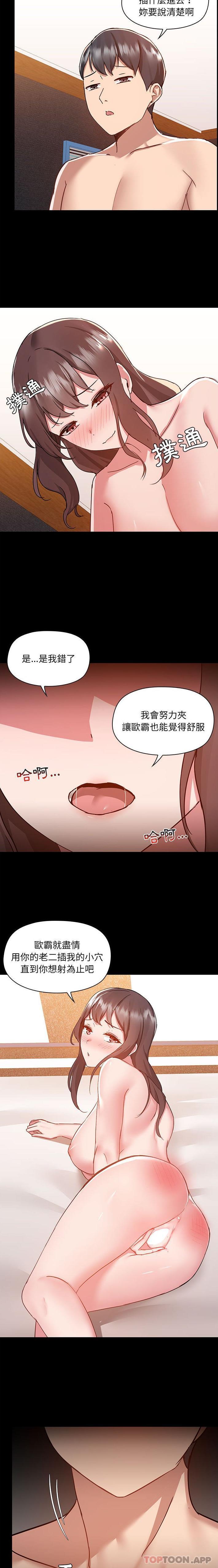 [韩国漫画] 爱打游戏的姐姐 剧情,熟女人妻,巨乳大奶#[16P]-12