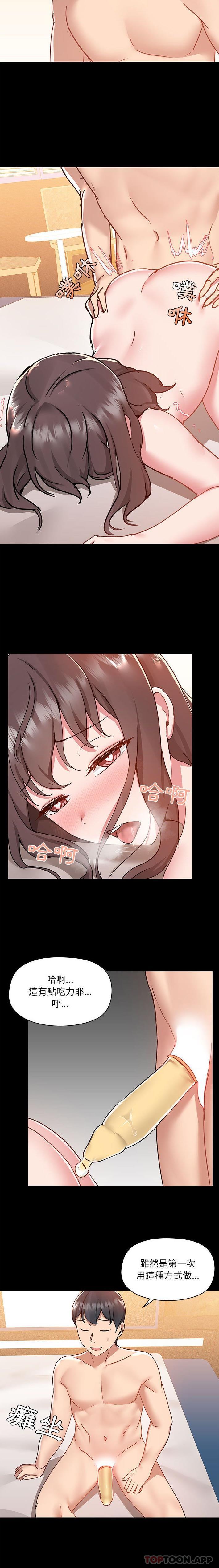 [韩国漫画] 爱打游戏的姐姐 剧情,熟女人妻,巨乳大奶#[16P]-14