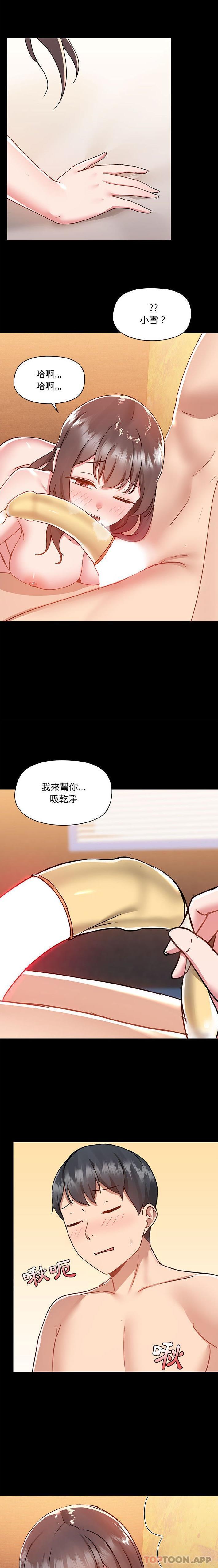 [韩国漫画] 爱打游戏的姐姐 剧情,熟女人妻,巨乳大奶#[16P]-15