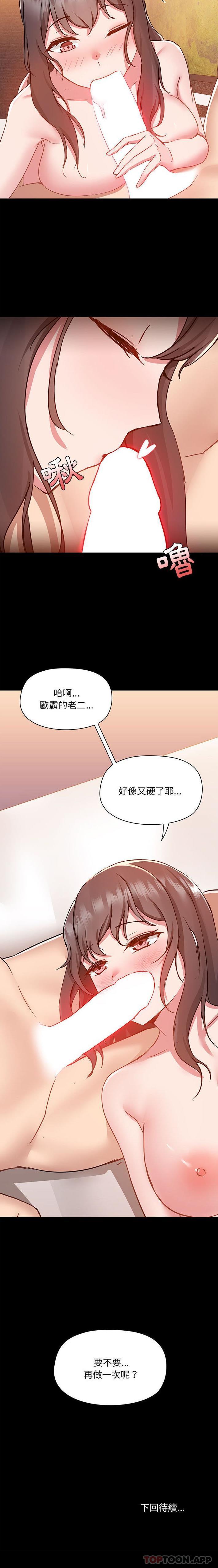 [韩国漫画] 爱打游戏的姐姐 剧情,熟女人妻,巨乳大奶#[16P]-16
